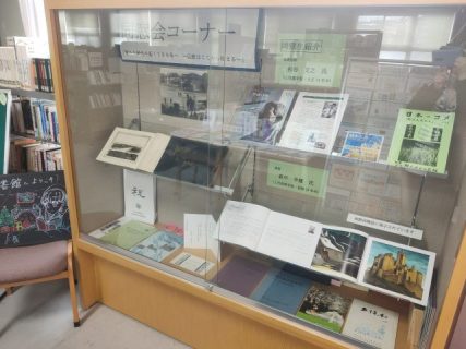 【同窓会】同窓会コーナーの展示が増えました！