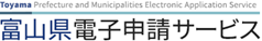 ↑　電子申請は、こちらのバナーをクリック