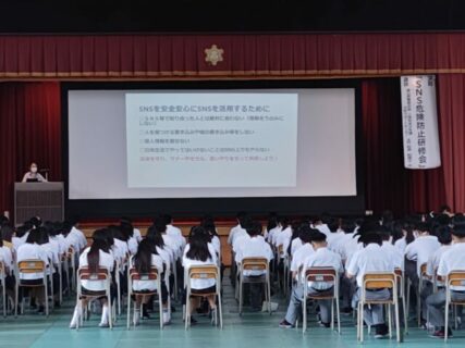 「ＳＮＳ危険防止研修会」を行いました