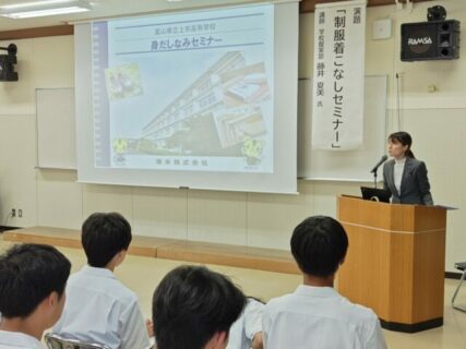 1学年で「制服着こなしセミナー」を行いました。