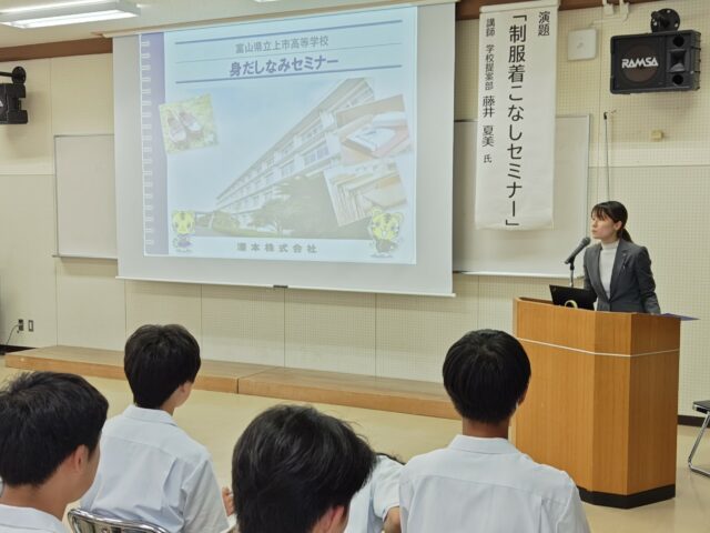 1学年で「制服着こなしセミナー」を行いました。
