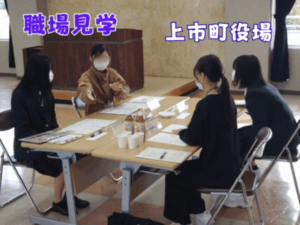 1年生が職場見学に行ってきました。