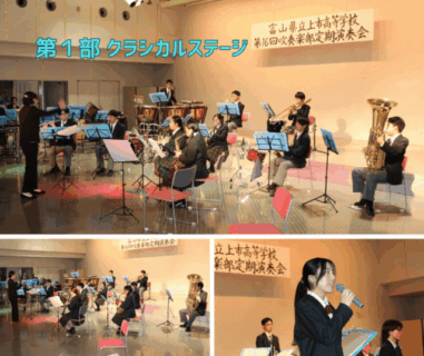 第16回吹奏楽部定期演奏会を開催いたしました。