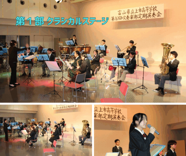 第16回吹奏楽部定期演奏会を開催いたしました。