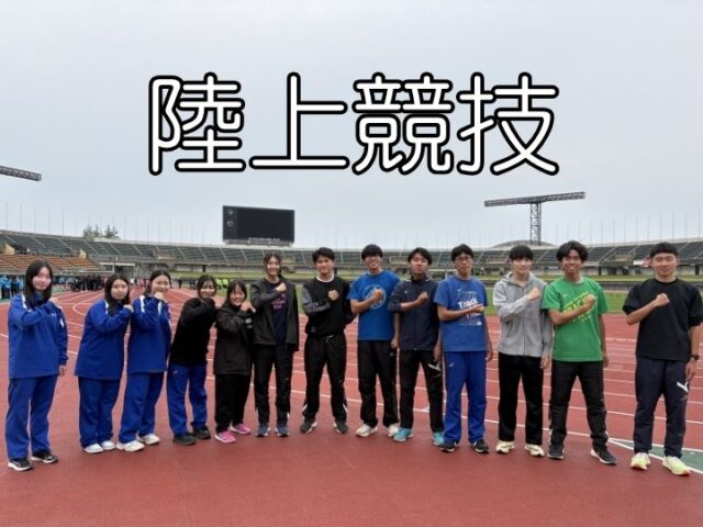 陸上競技