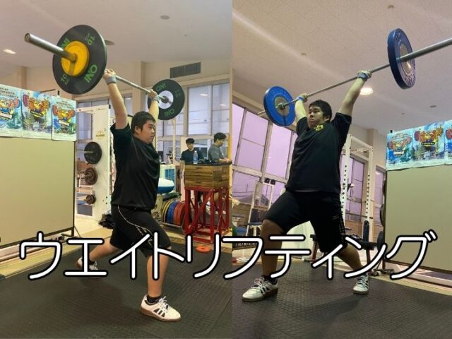 ウエイトリフティング