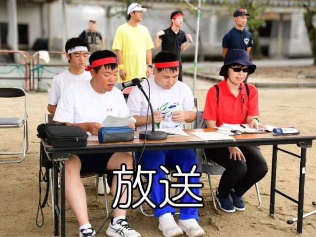 放送
