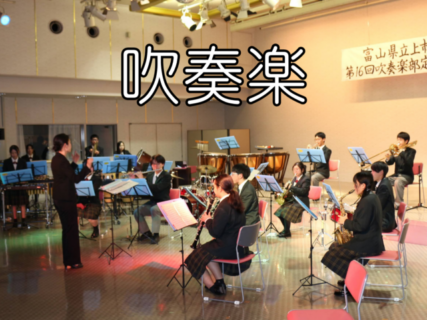 吹奏楽部のページができました！