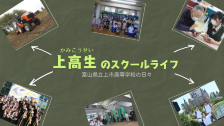 学校紹介動画を更新しました！