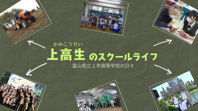 学校紹介動画を更新しました！