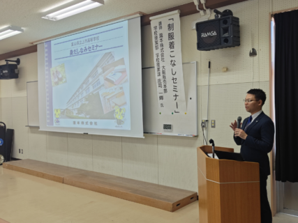 1学年にて「制服着こなしセミナー」を行いました。