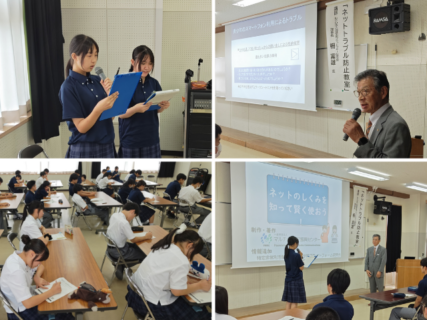 1学年にて「ネットトラブル防止教室」を行いました。