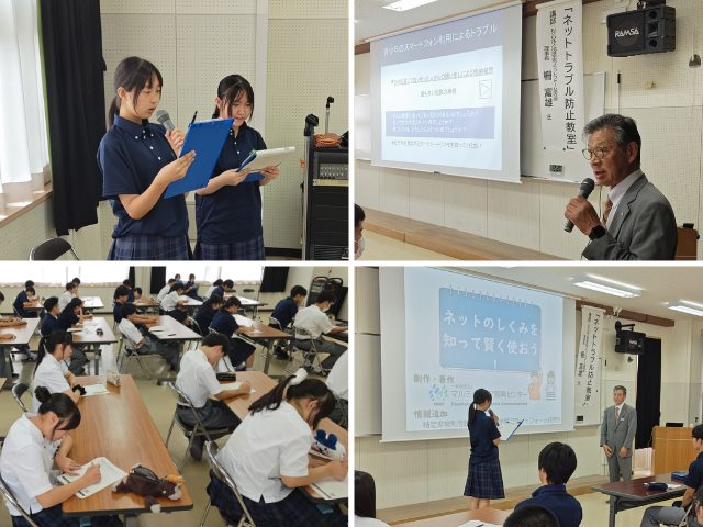 1学年にて「ネットトラブル防止教室」を行いました。