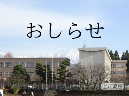 8月31日(月)の予定について